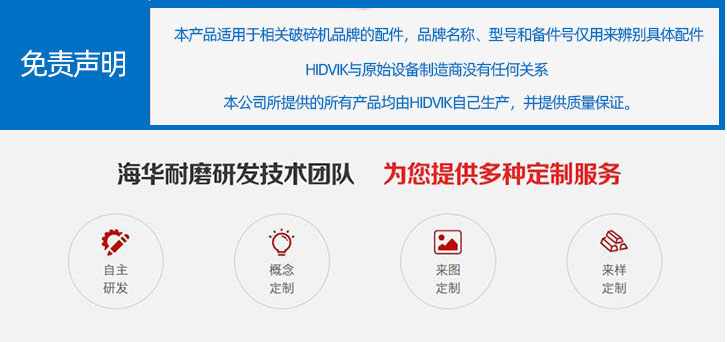 山特維克 CH420 CH430 CH440 CH660 CH880 圓錐 破碎壁 軋臼壁 定錐 動(dòng)錐 襯板 Sandvik(圖1)